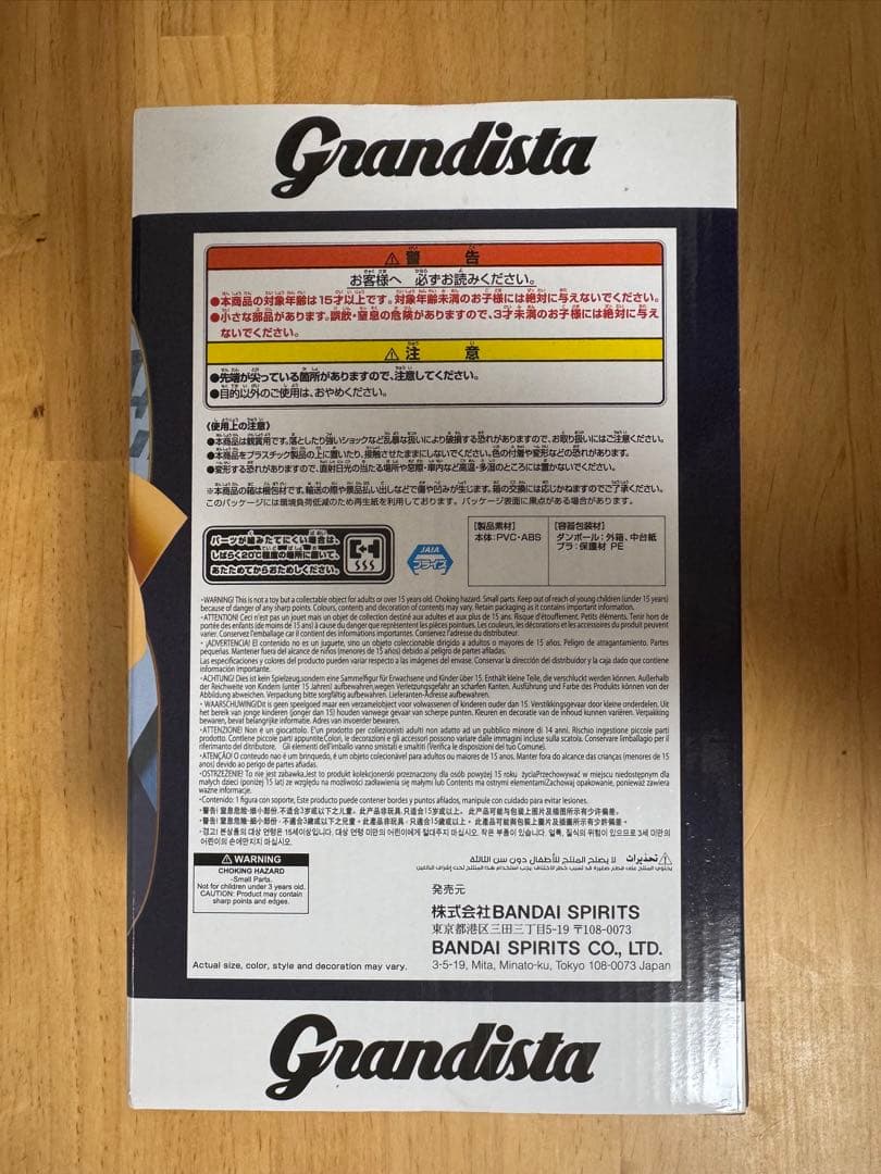 ワンピース Grandista SABO フィギュア — image 3