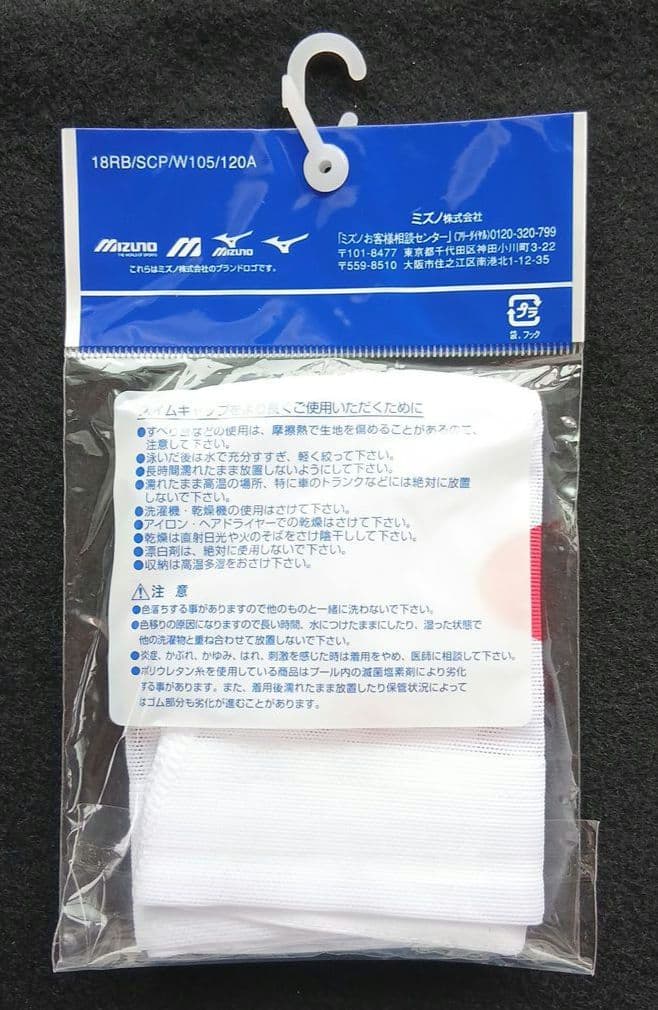 未開封　Mizuno メッシュキャップ ホワイト Mサイズ — image 2