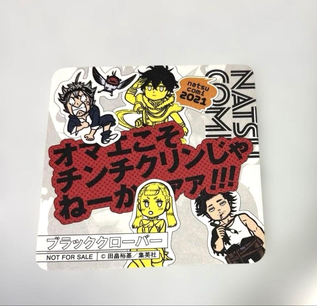 ブラッククローバー ナツコミ2021 特製コースター アスタ — image 2