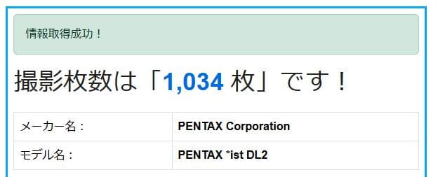 #4058 PENTAX *istD L2 撮影 1,034枚 美品 — image 3
