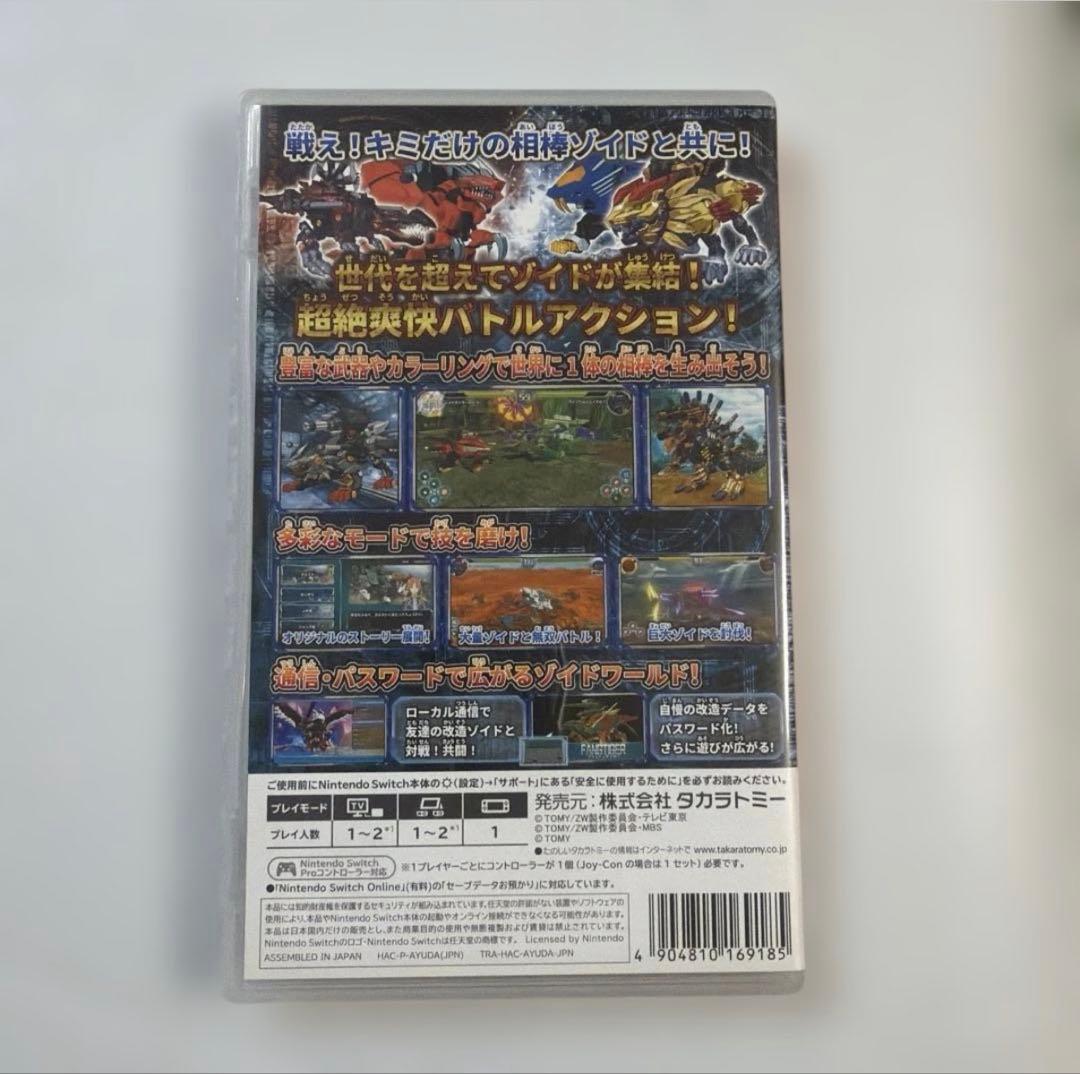 ゾイドワイルド インフィニティブラスト Nintendo Switch — image 3