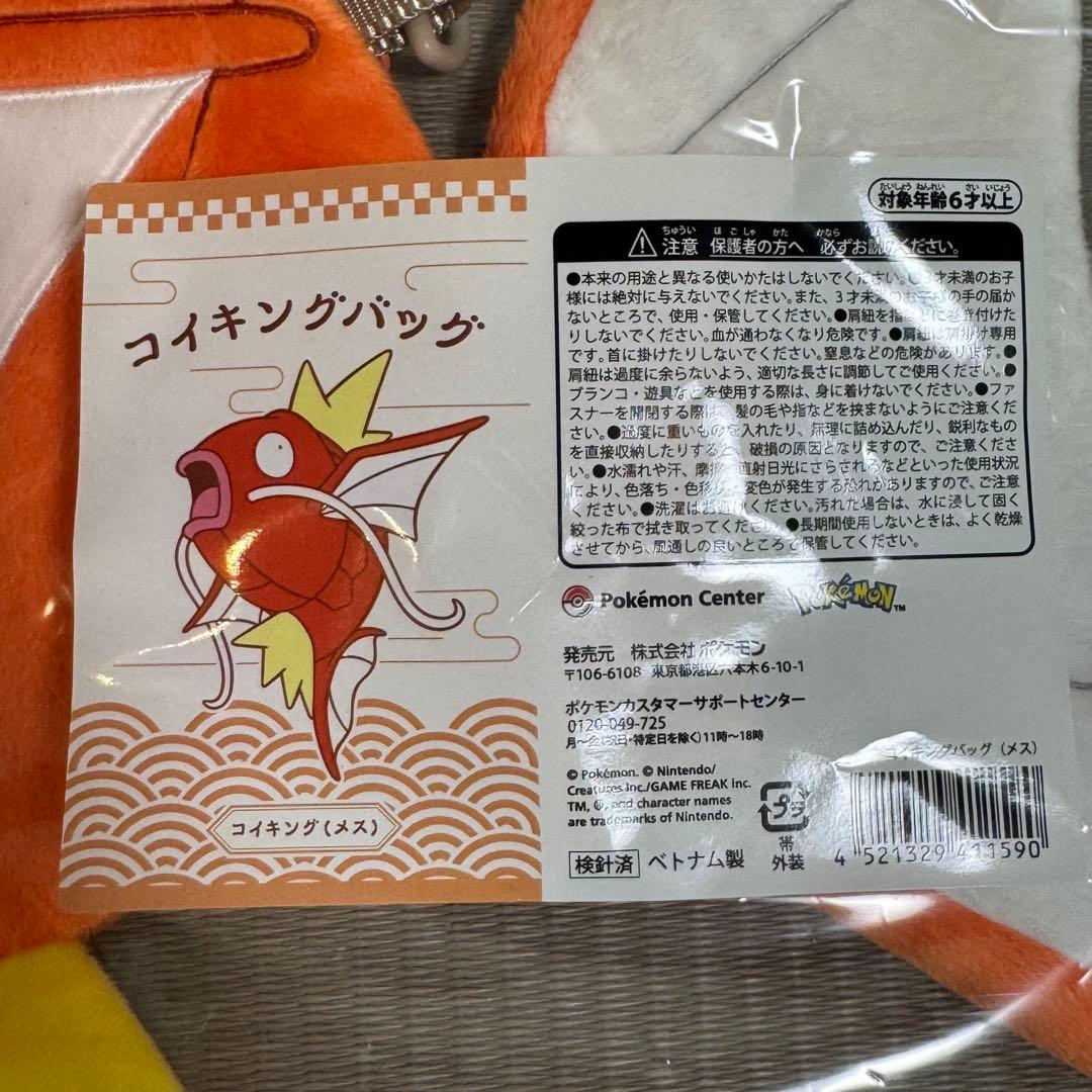 ポケモンセンター　コイキング(メス) ショルダーバッグ — image 3