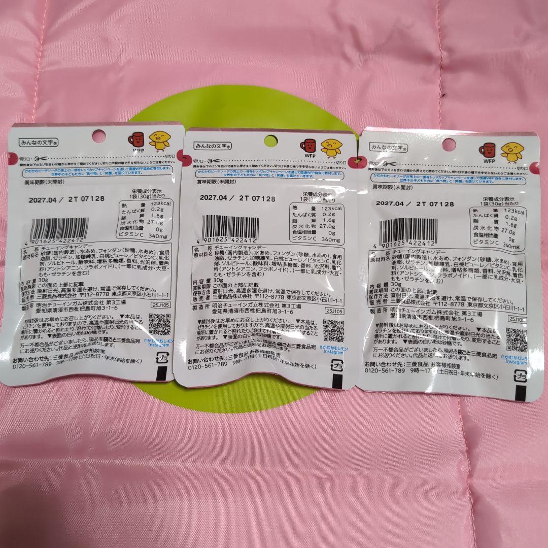 かむかむピーチソーダ 30g 3袋セット — image 2