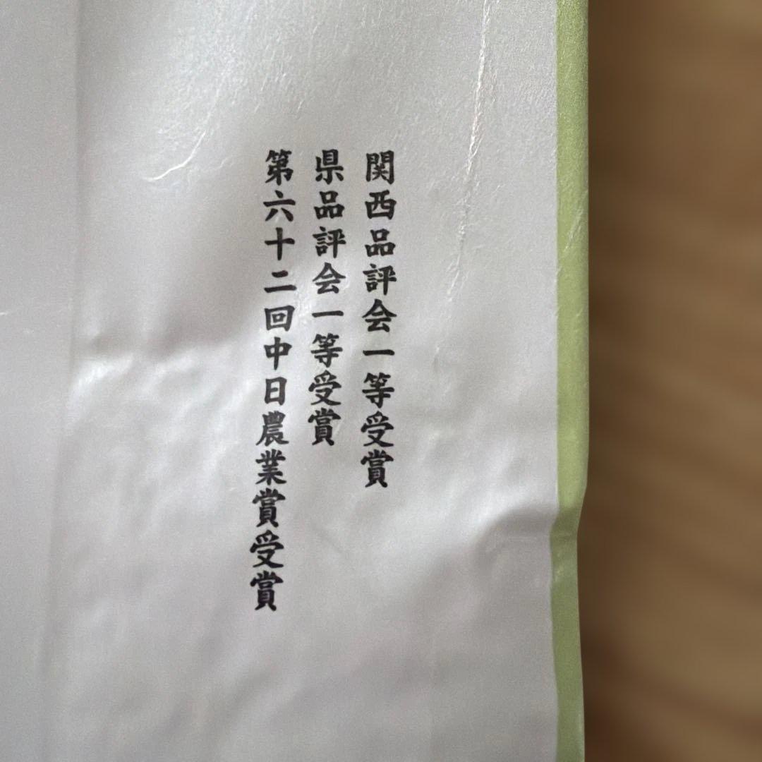 新田製茶 白川茶 抹茶入り前茶 セット — image 3