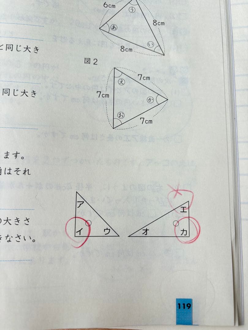 ほーぷα BOOK 3 算数 解答解説集付き — image 3