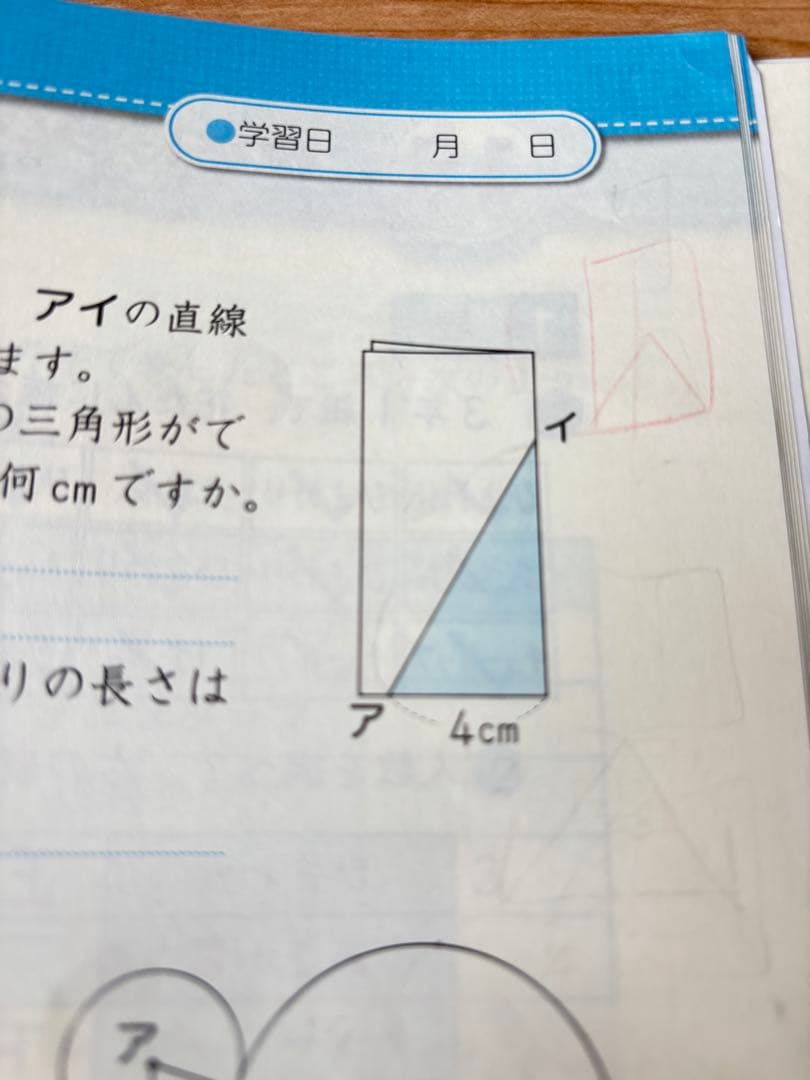 ほーぷα BOOK 3 算数 解答解説集付き — image 4