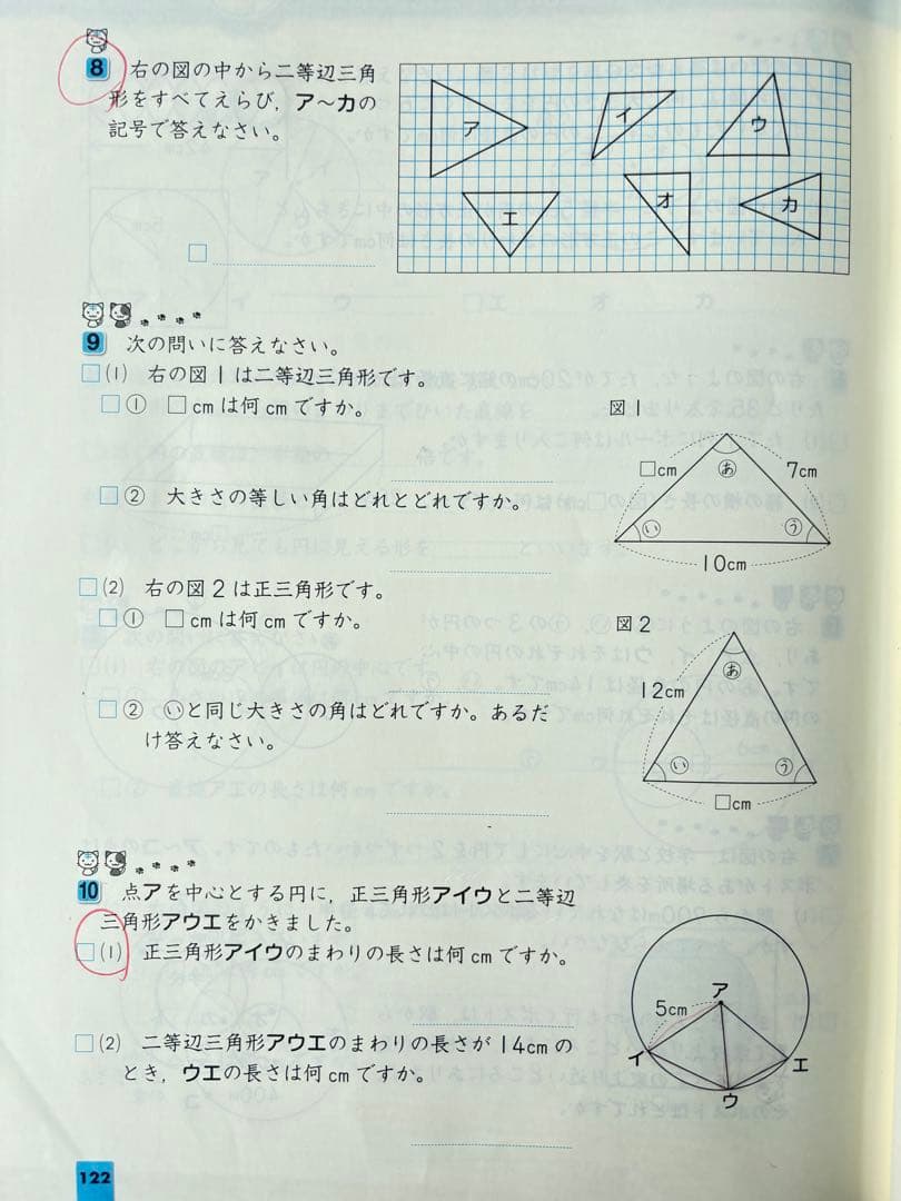ほーぷα BOOK 3 算数 解答解説集付き — image 5