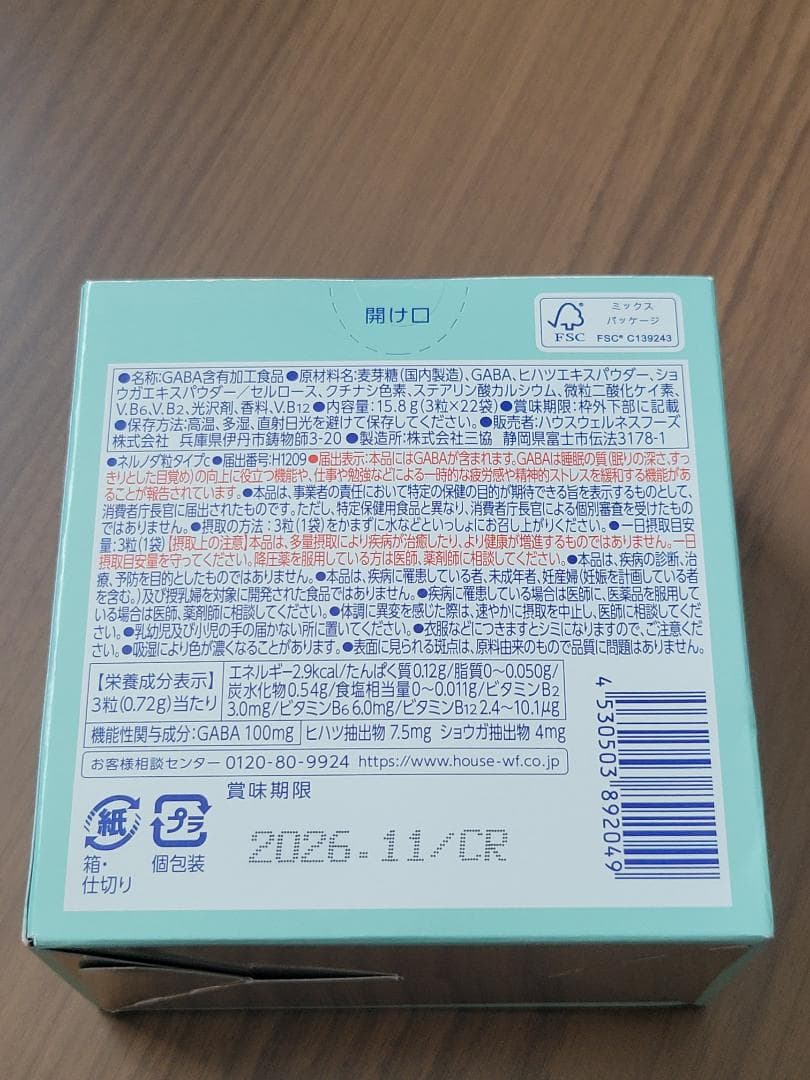 ハウス ネルノダ 粒タイプ 22袋入り — image 2