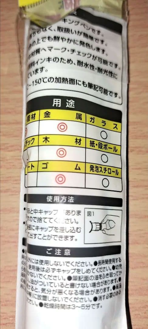 サクラクレパス　ソリッドマーカー白未使用新品 — image 2