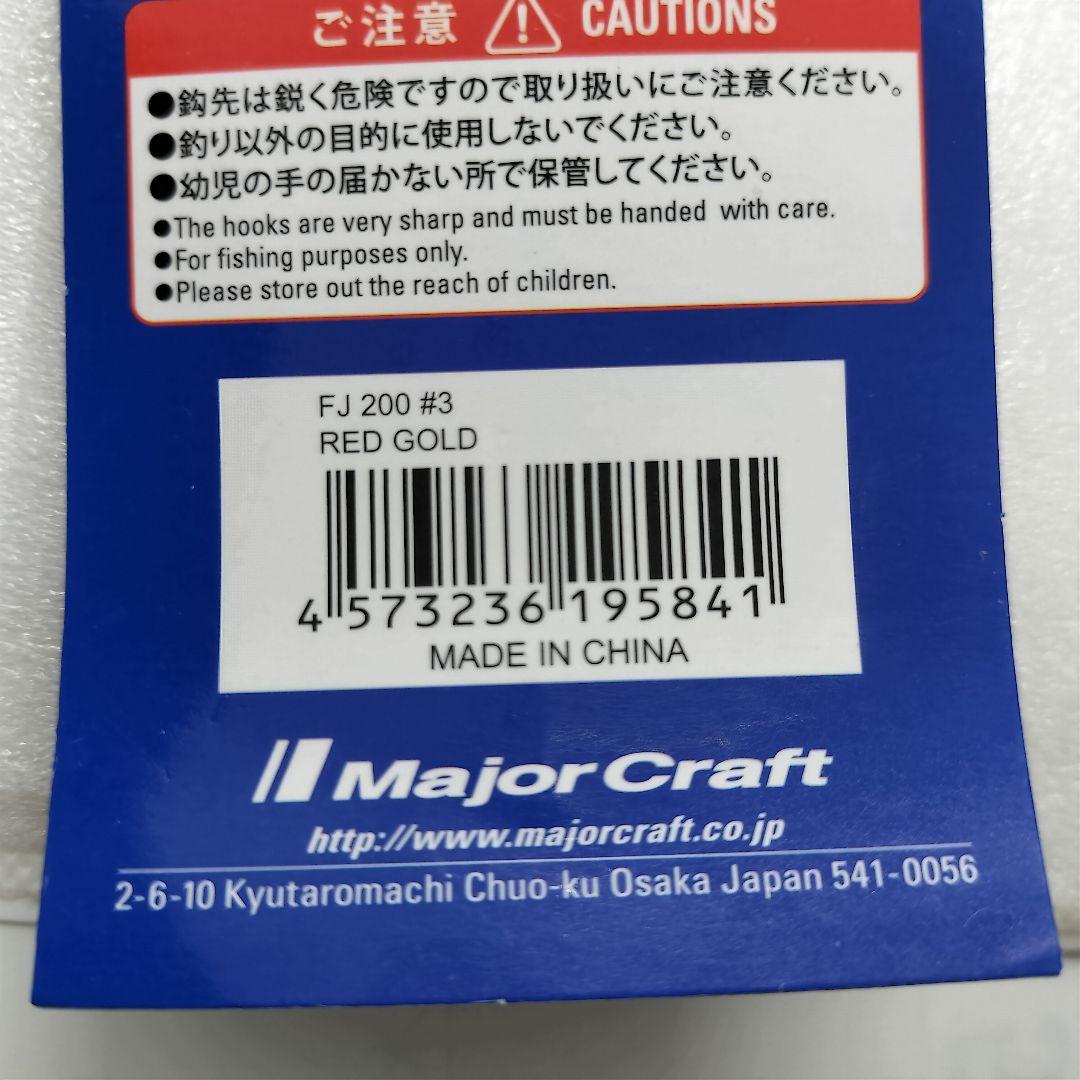 メジャークラフト ファーストジグ 200g 2個セット — image 3