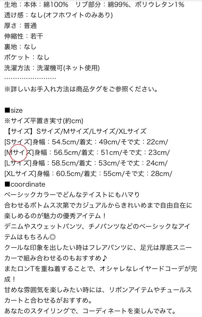 クラシカルエルフ カレッジピグメント袖フリルTシャツ — image 4