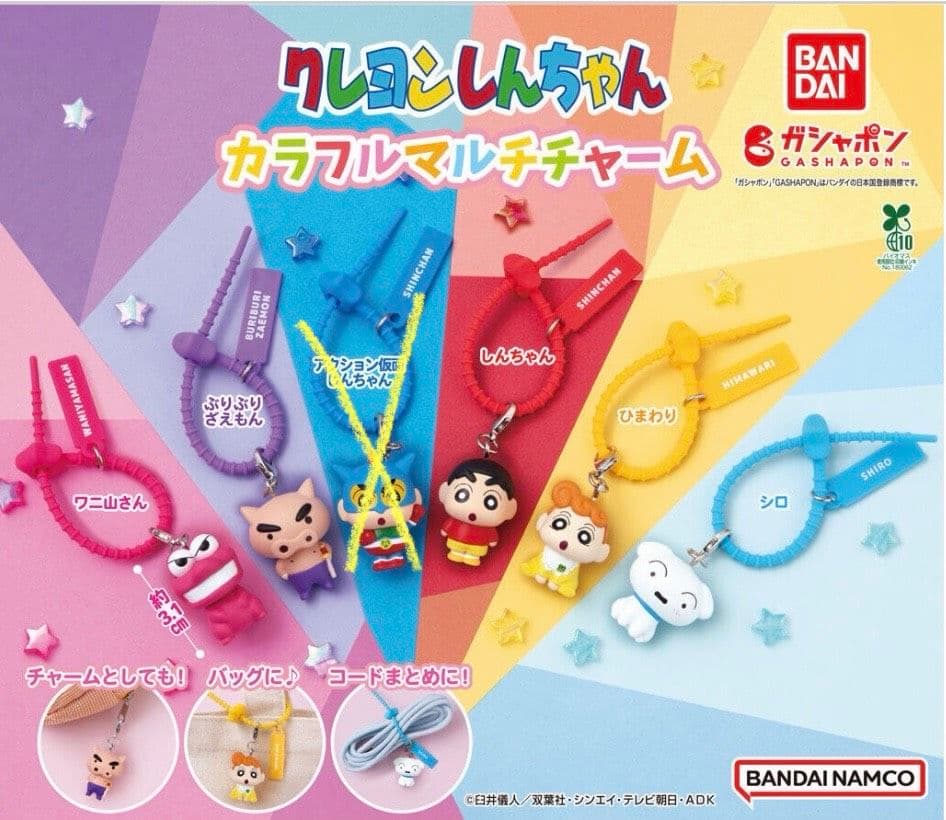 匿名配送　クレヨンしんちゃん カラフルマルチチャーム　セミコンプセット — image 3
