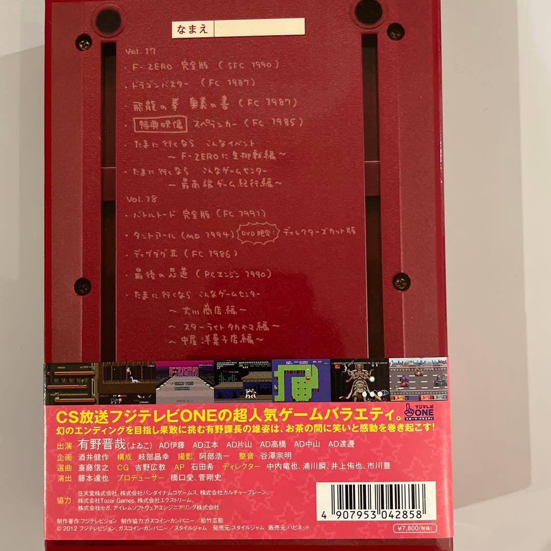ゲームセンターCX DVD-BOX 9〈2枚組〉 — image 2