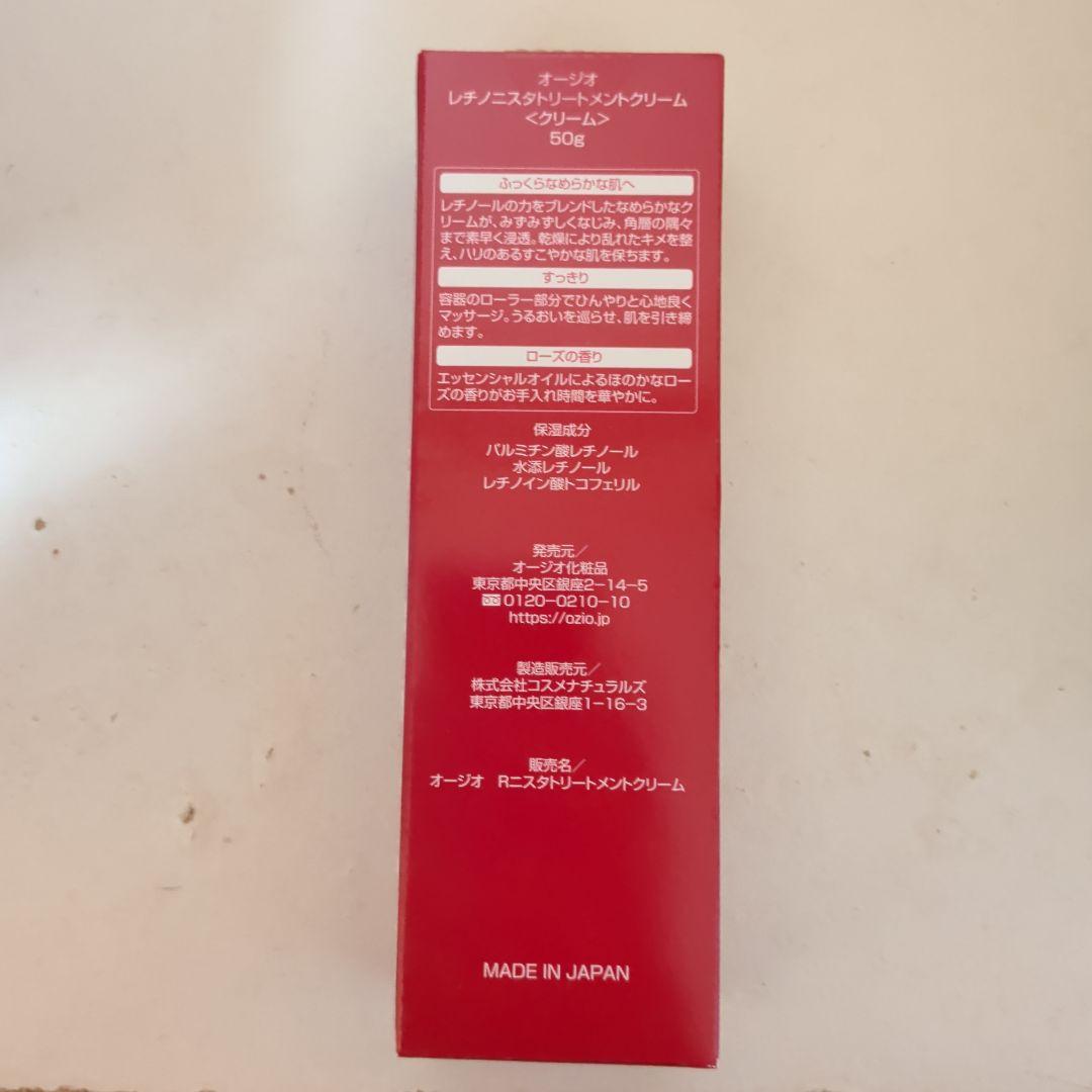 ※新品・未使用※オージオ レチノニスタ トリートメントクリーム 50g — image 2