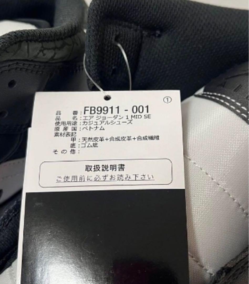 Nike Air Jordan 1 Mid SE FB9911-001 29cm — image 4