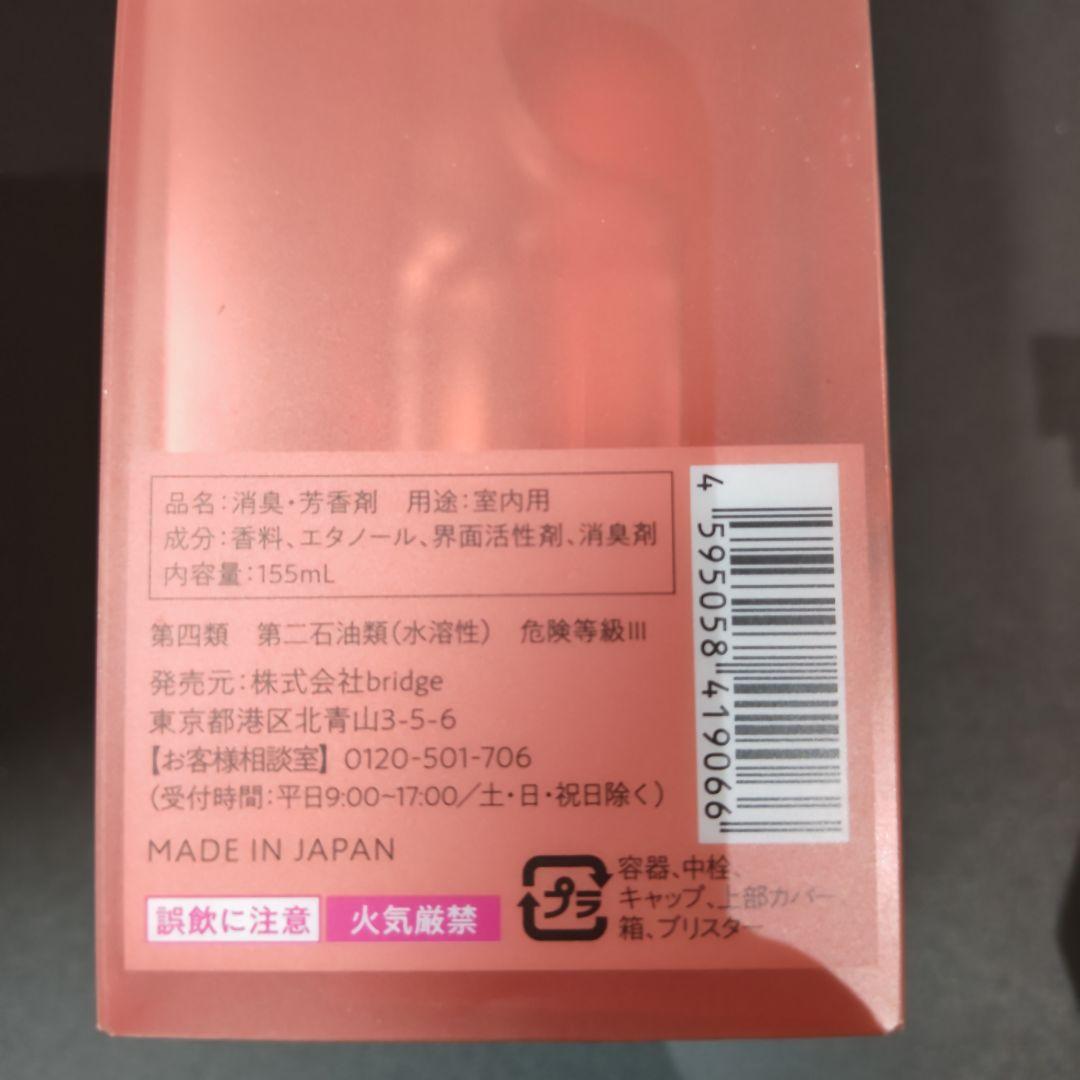 新品 LABO AROOM ラボアルーム ルームフレグランス トマトリーフ 2本 — image 3