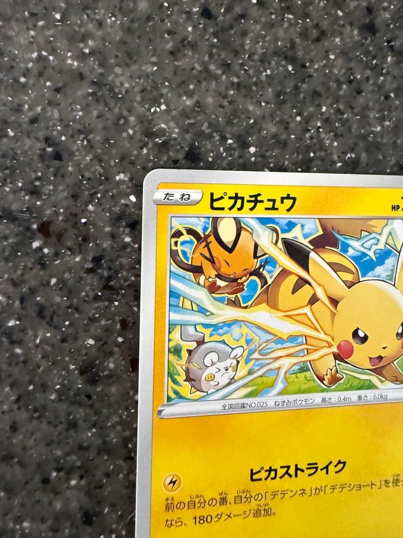 ピカチュウ ピカストライク　024/098 ポケモンカード　美品 — image 2