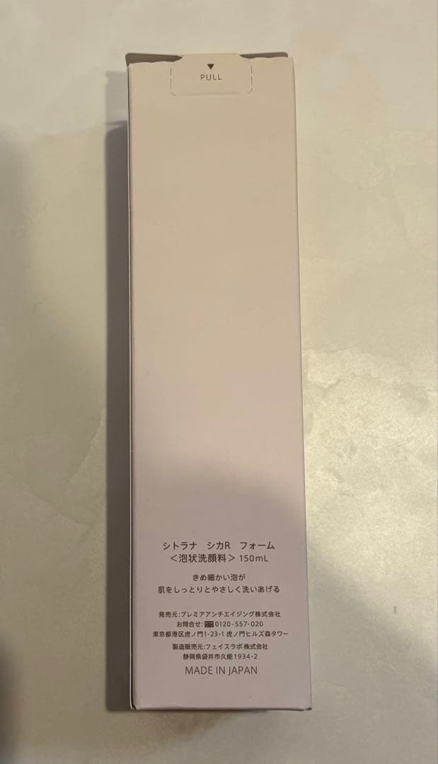 【新品未開封】シトラナ　シカR フォーム　泡状洗顔料 — image 2