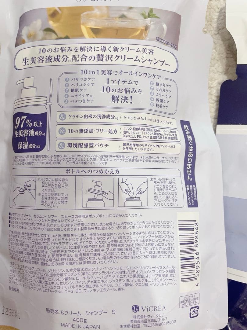 &Cream アンドクリーム セラムシャンプー スムース — image 2