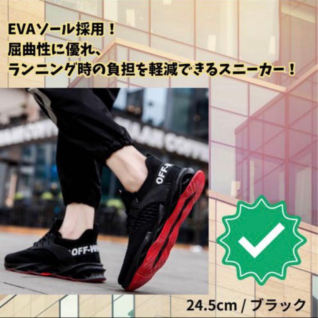 【24.5cm／ブラック】メンズ　スニーカー　ランニング　軽量　厚底　ブレード — image 2