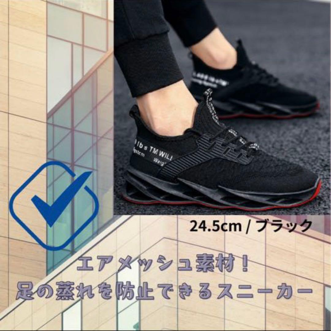 【24.5cm／ブラック】メンズ　スニーカー　ランニング　軽量　厚底　ブレード — image 3