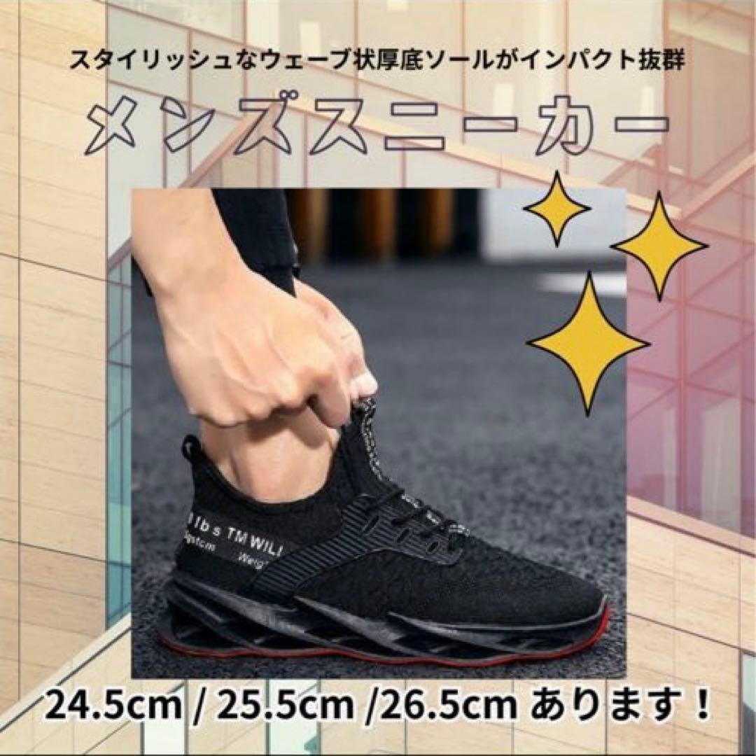 【24.5cm／ブラック】メンズ　スニーカー　ランニング　軽量　厚底　ブレード — image 4