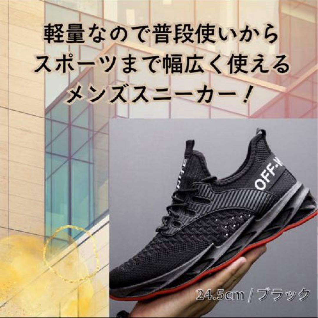 【24.5cm／ブラック】メンズ　スニーカー　ランニング　軽量　厚底　ブレード — image 5