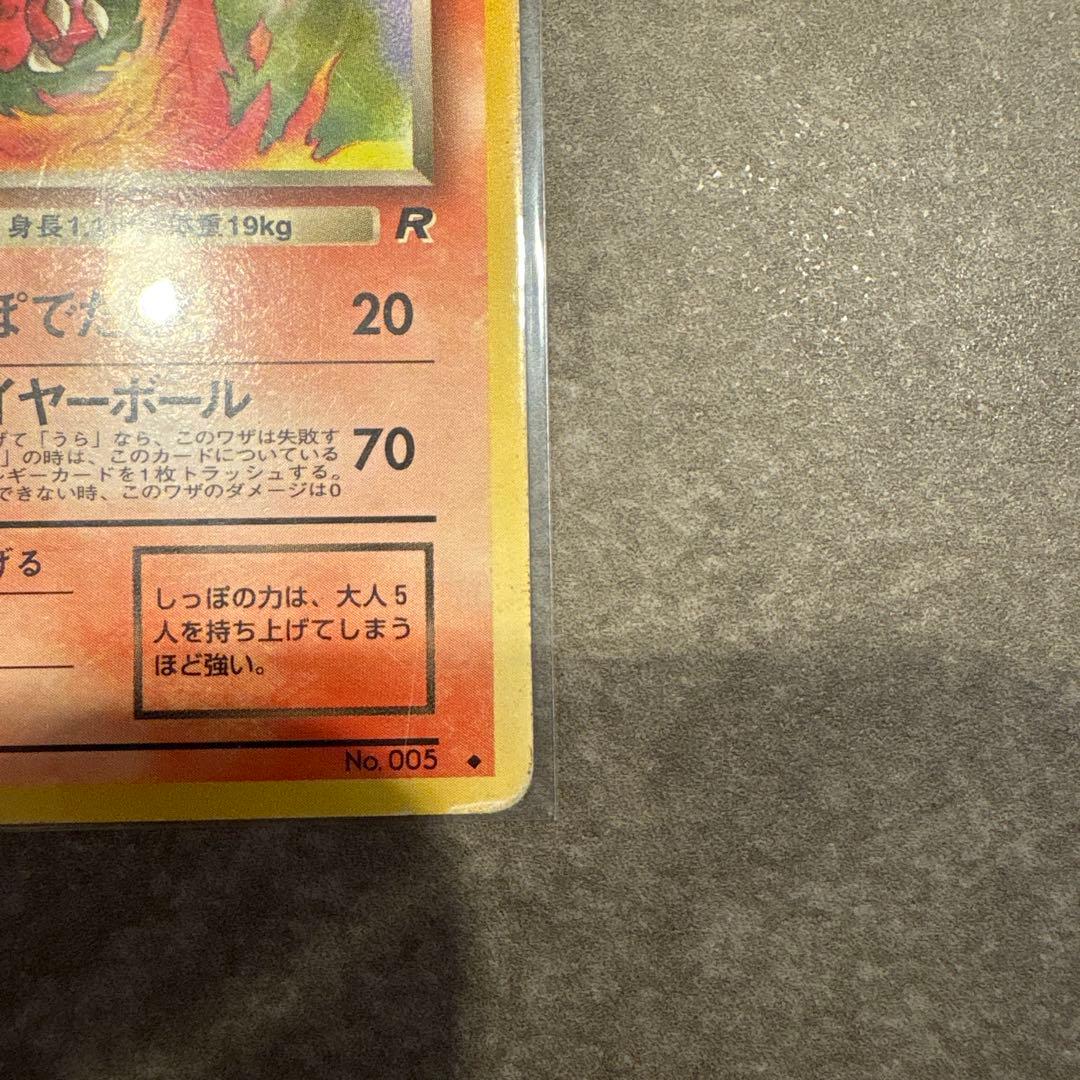 わるいリザード ◆ 第4弾拡張パック ロケット団 — image 5