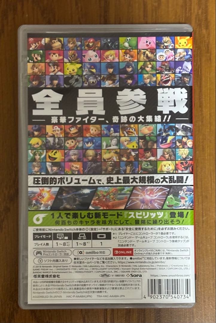 大乱闘スマッシュブラザーズ SPECIAL Nintendo Switch — image 2