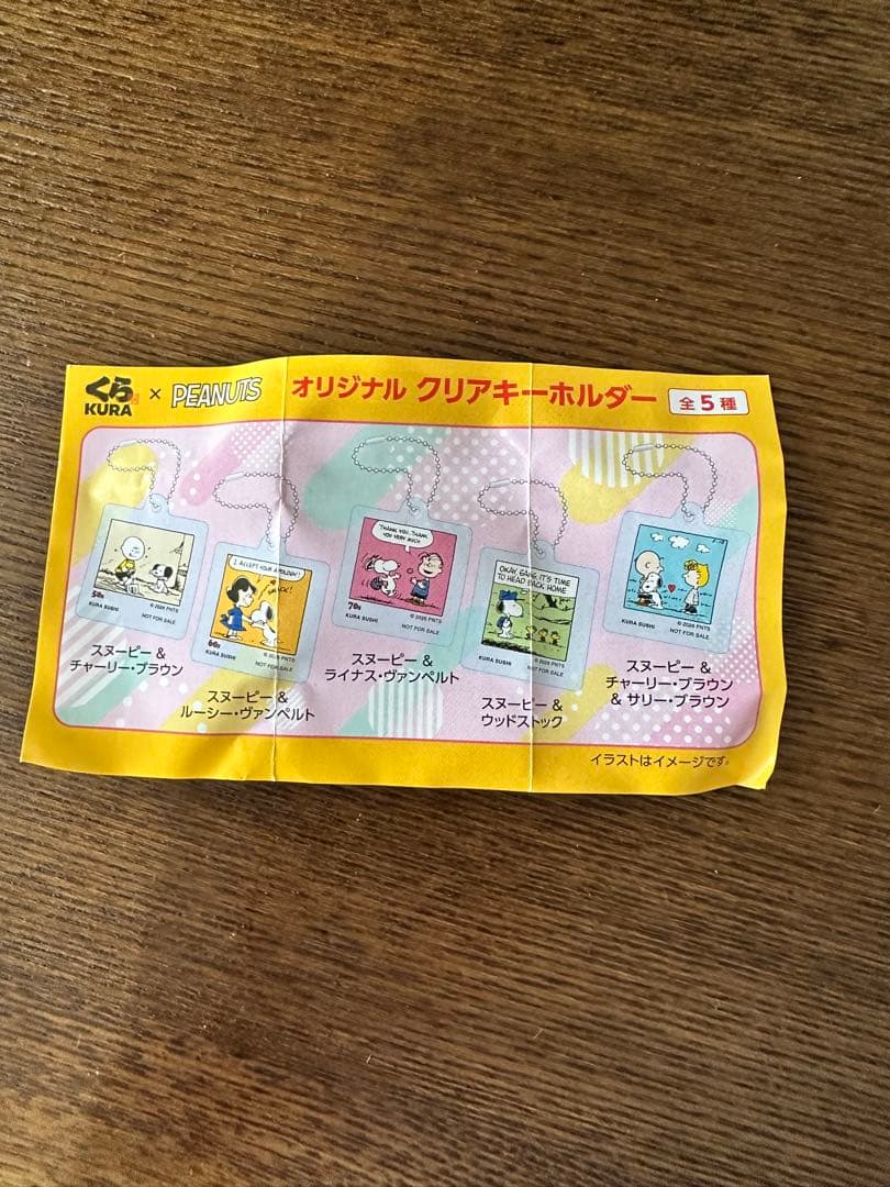 くら寿司 PEANUTS アクリルキーホルダー 50s — image 2
