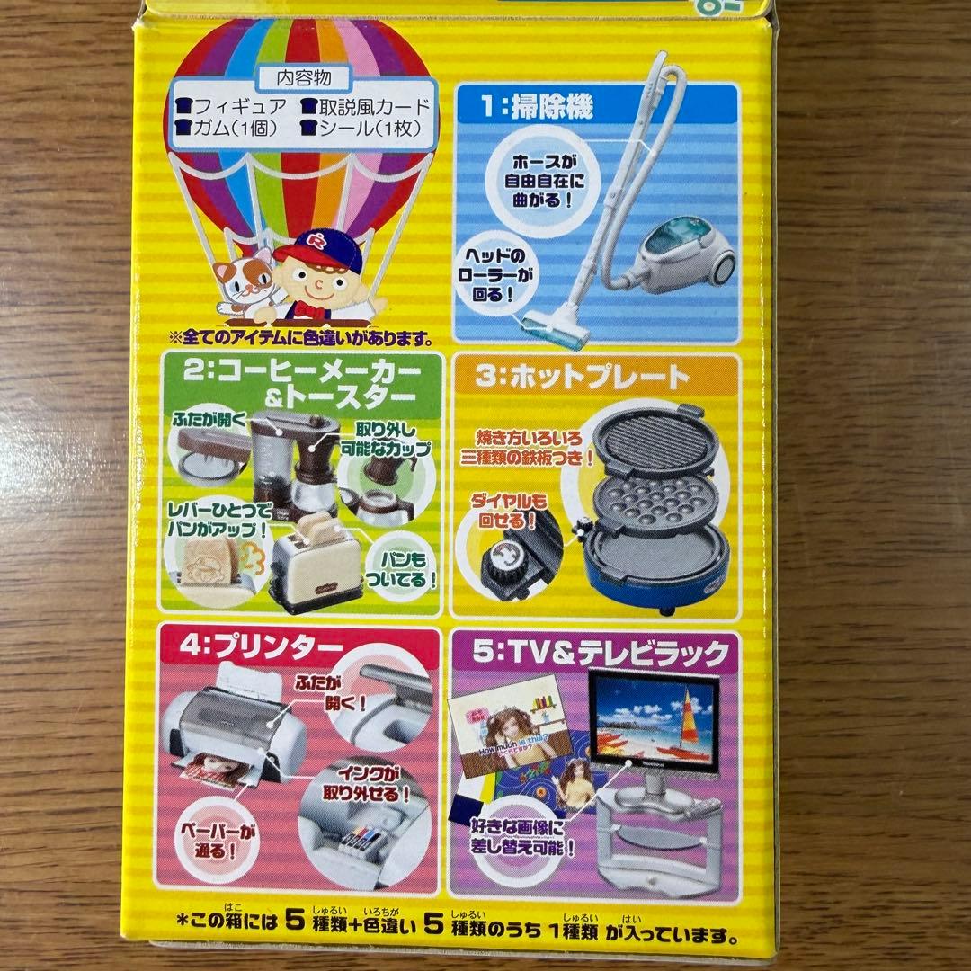 リーメントバクヤスデンキ　⑤TV&テレビラック — image 2