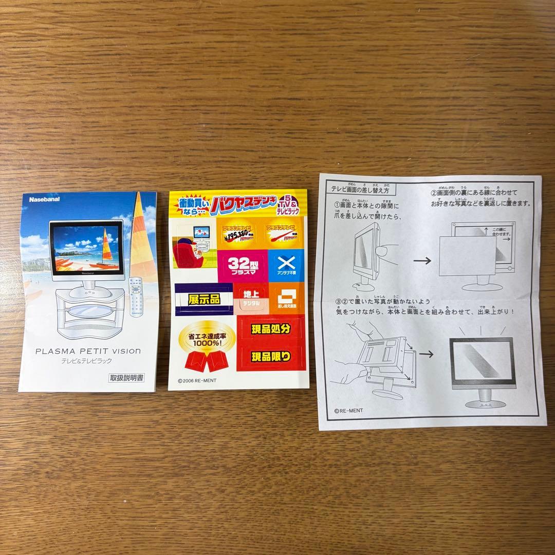 リーメントバクヤスデンキ　⑤TV&テレビラック — image 5