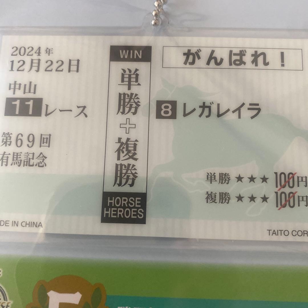 タイトーくじ 競馬 アクリルキーホルダー セット　レガレイラ ゴールドシップ — image 2