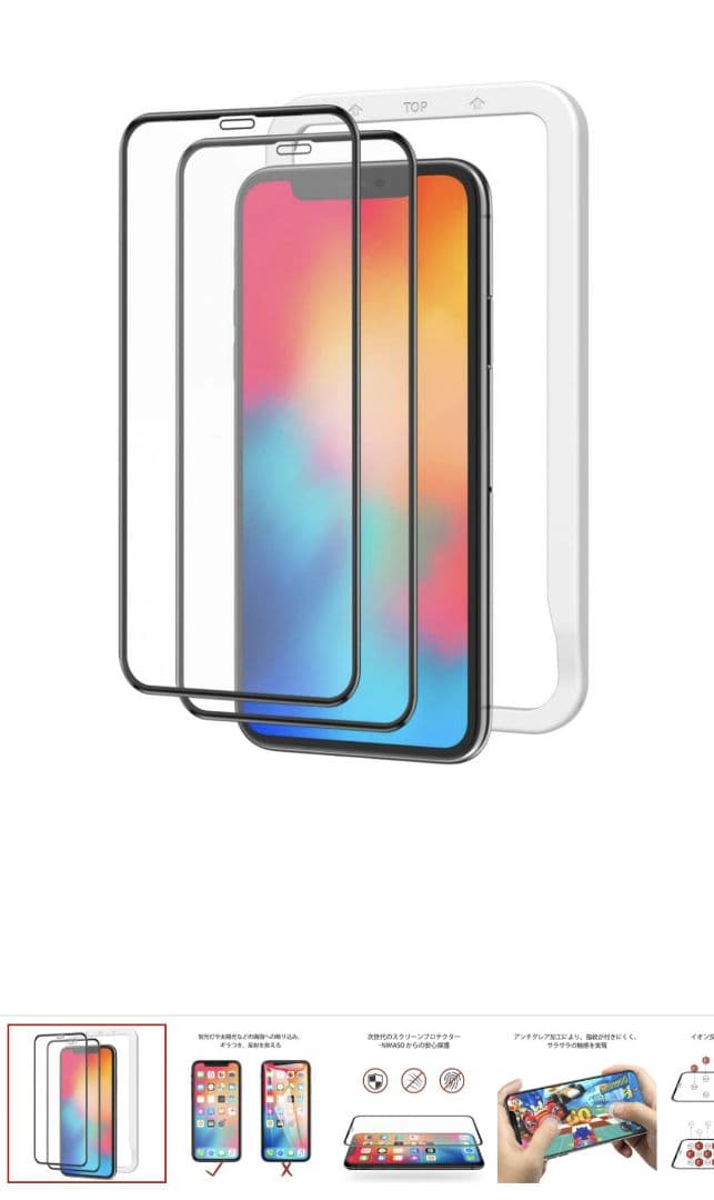 NIMASO ガラスフィルム NSP19L48 iPhoneX/XS/11 — image 3
