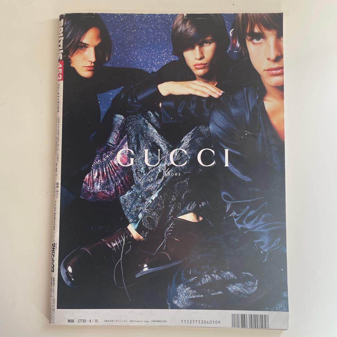 BRUTUS 2000年4月号 これって、アート？ — image 2