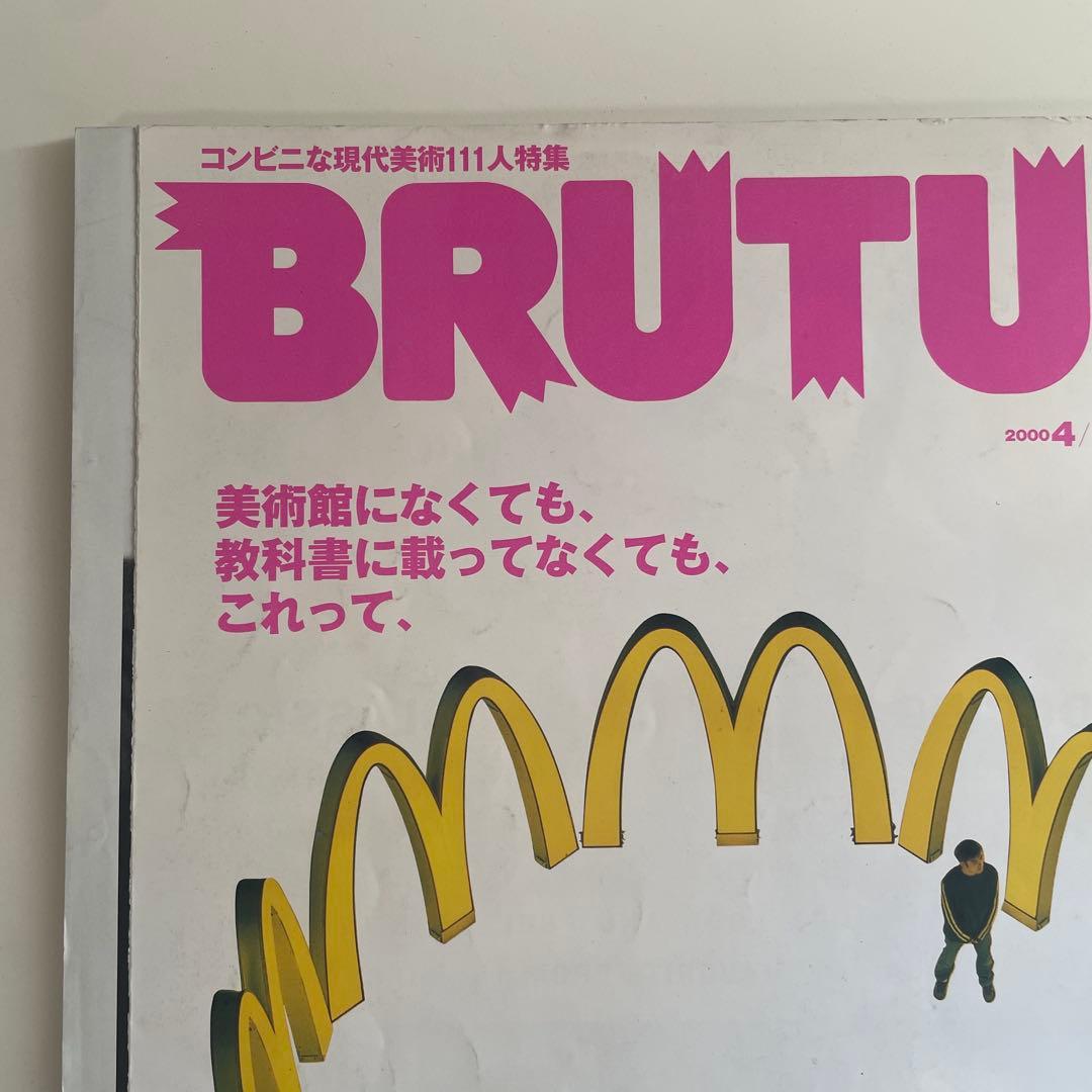 BRUTUS 2000年4月号 これって、アート？ — image 3