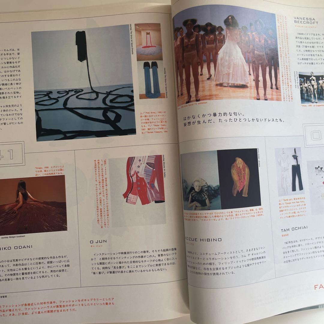 BRUTUS 2000年4月号 これって、アート？ — image 5