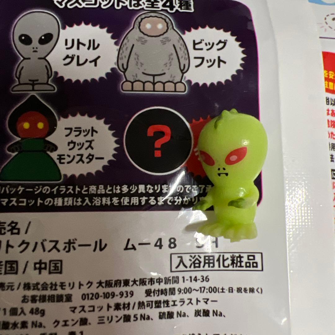モリトク バスボール　ムー48 SH、未確認！？ — image 3