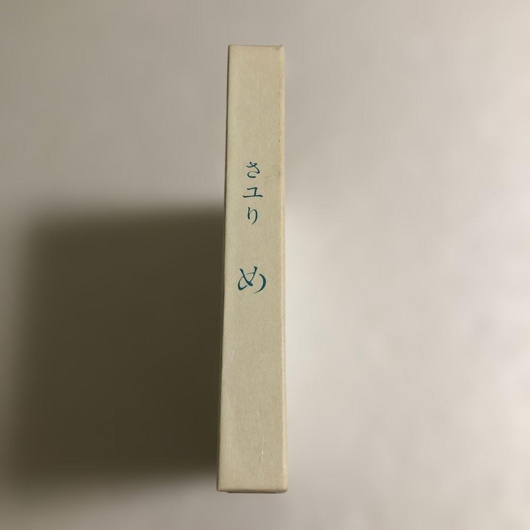 酸欠少女さユり め 初回生産限定盤 カード付き　ジャンク — image 4