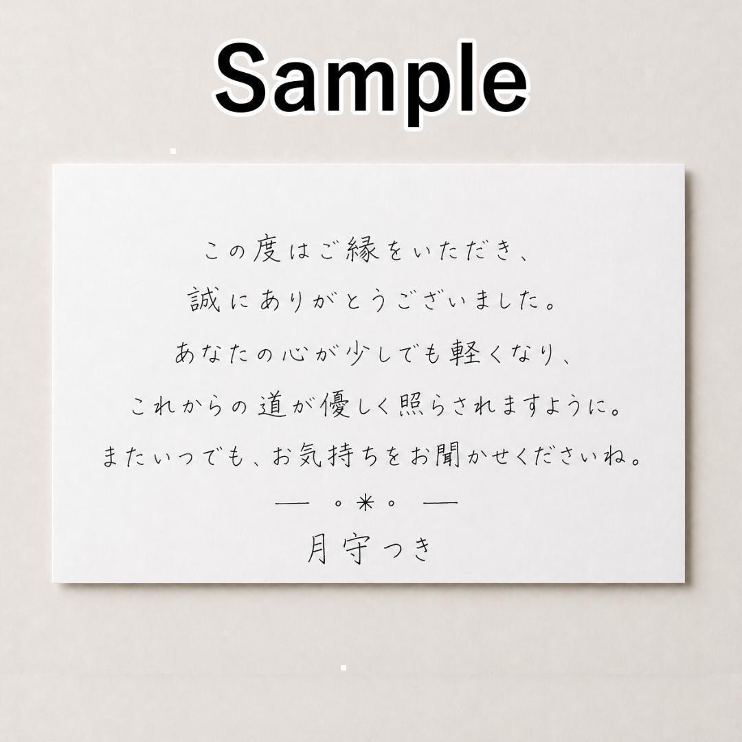 おみくじ タロット占い 恋愛 仕事 金運 未来 霊視 鑑定 — image 2