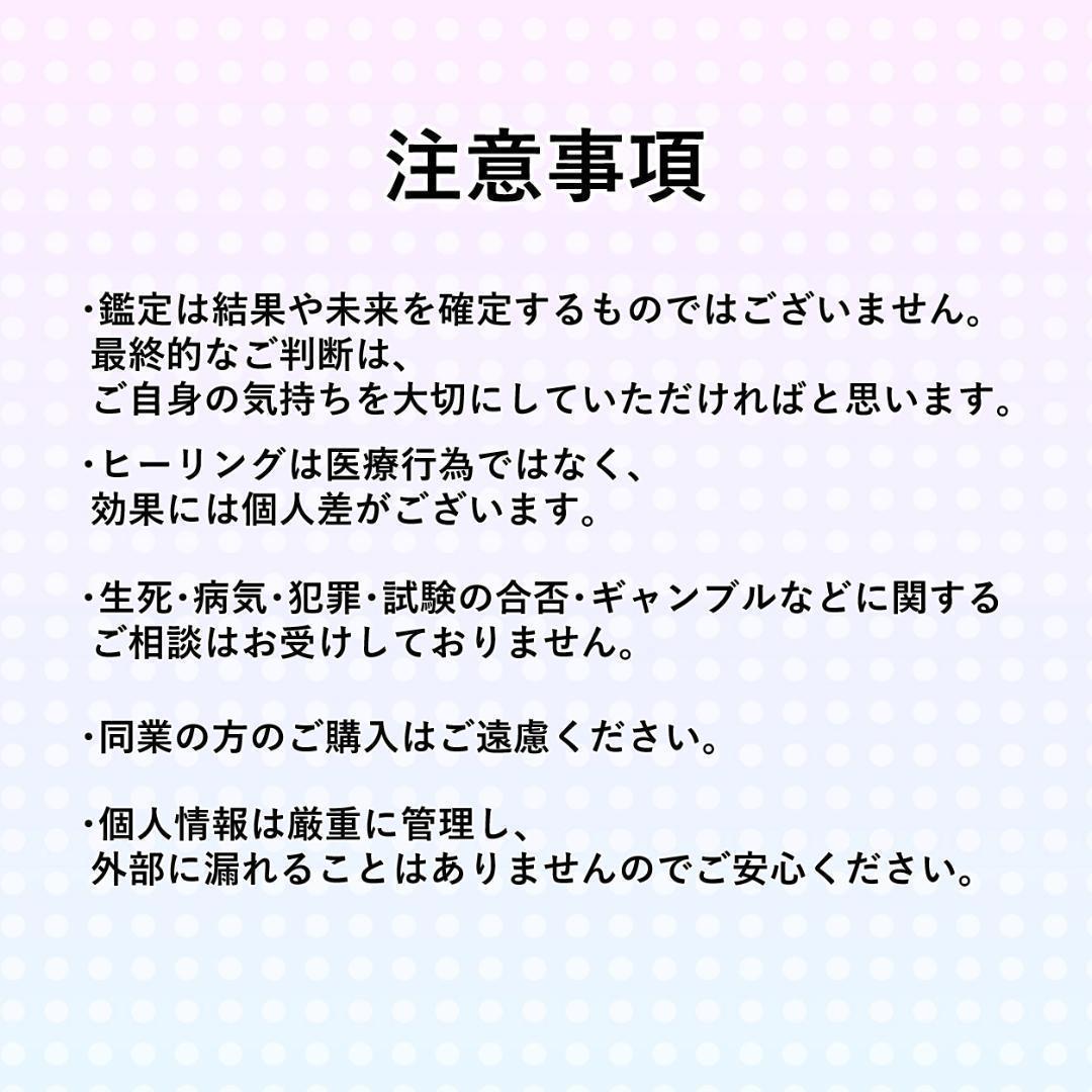 おみくじ タロット占い 恋愛 仕事 金運 未来 霊視 鑑定 — image 3