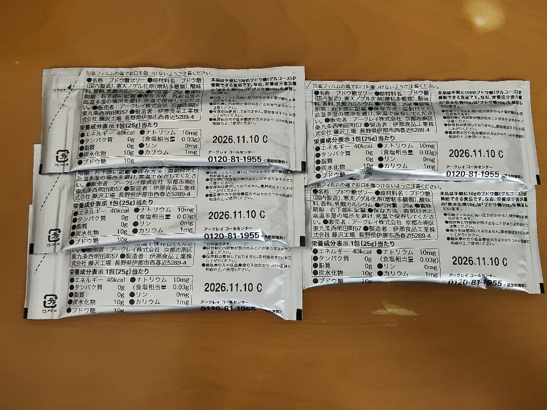 グルコレスキュー 10g 13本セット — image 3