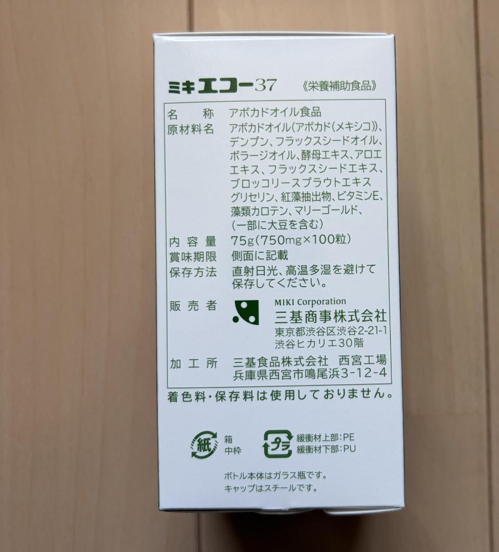 ミキエコー37 4個 三基商事 miki — image 3