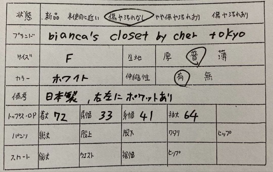 bianca's closet BY cher tokyo【F】ボーダー柄 — image 2