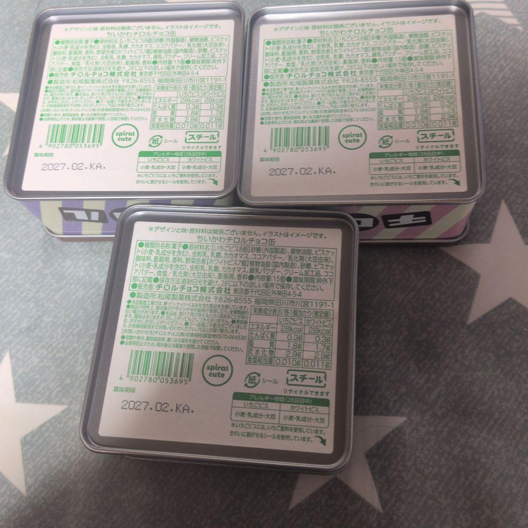 ちいかわ チロルチョコ 缶 3個セット — image 2