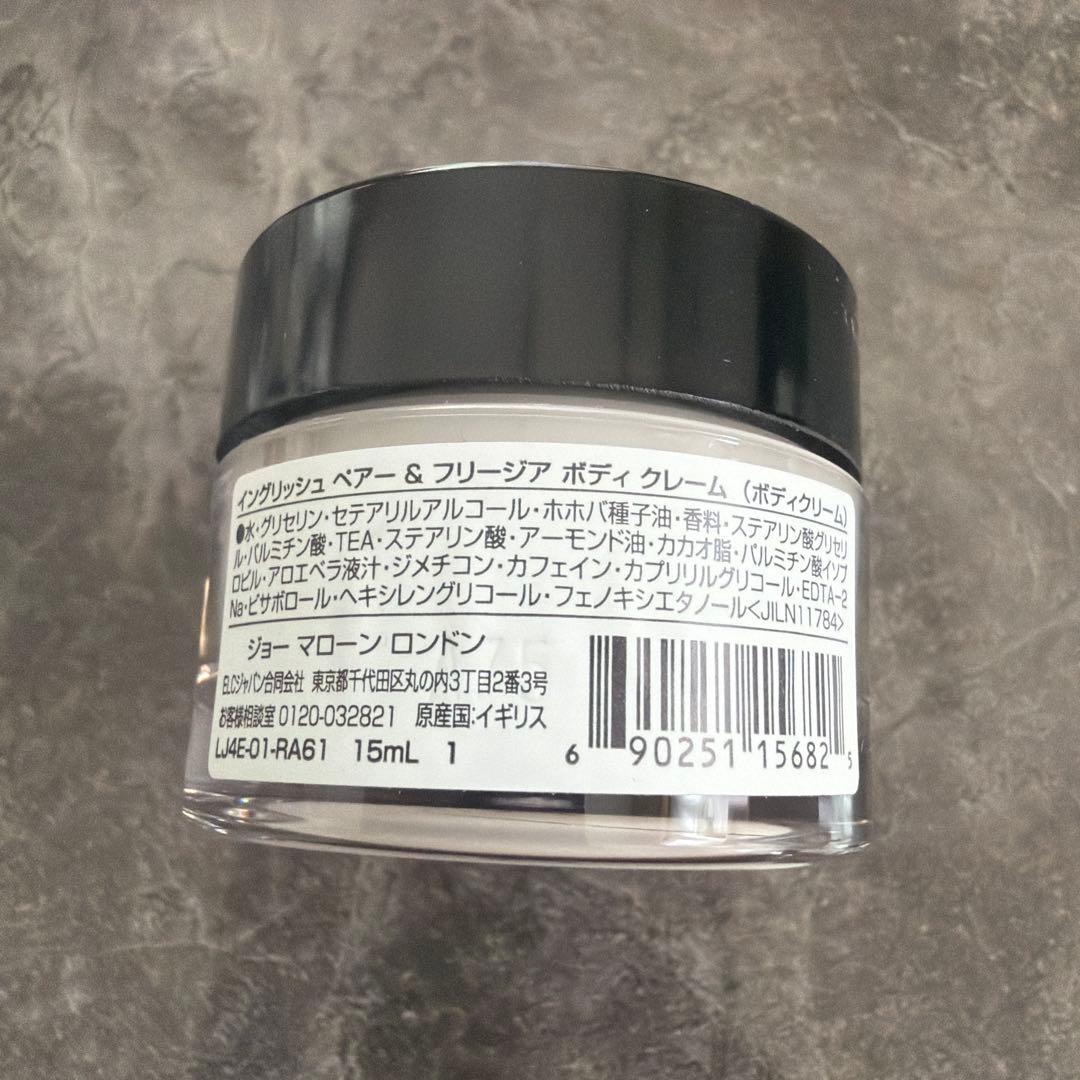 Jo Malone London ボディクリーム 15ml — image 3