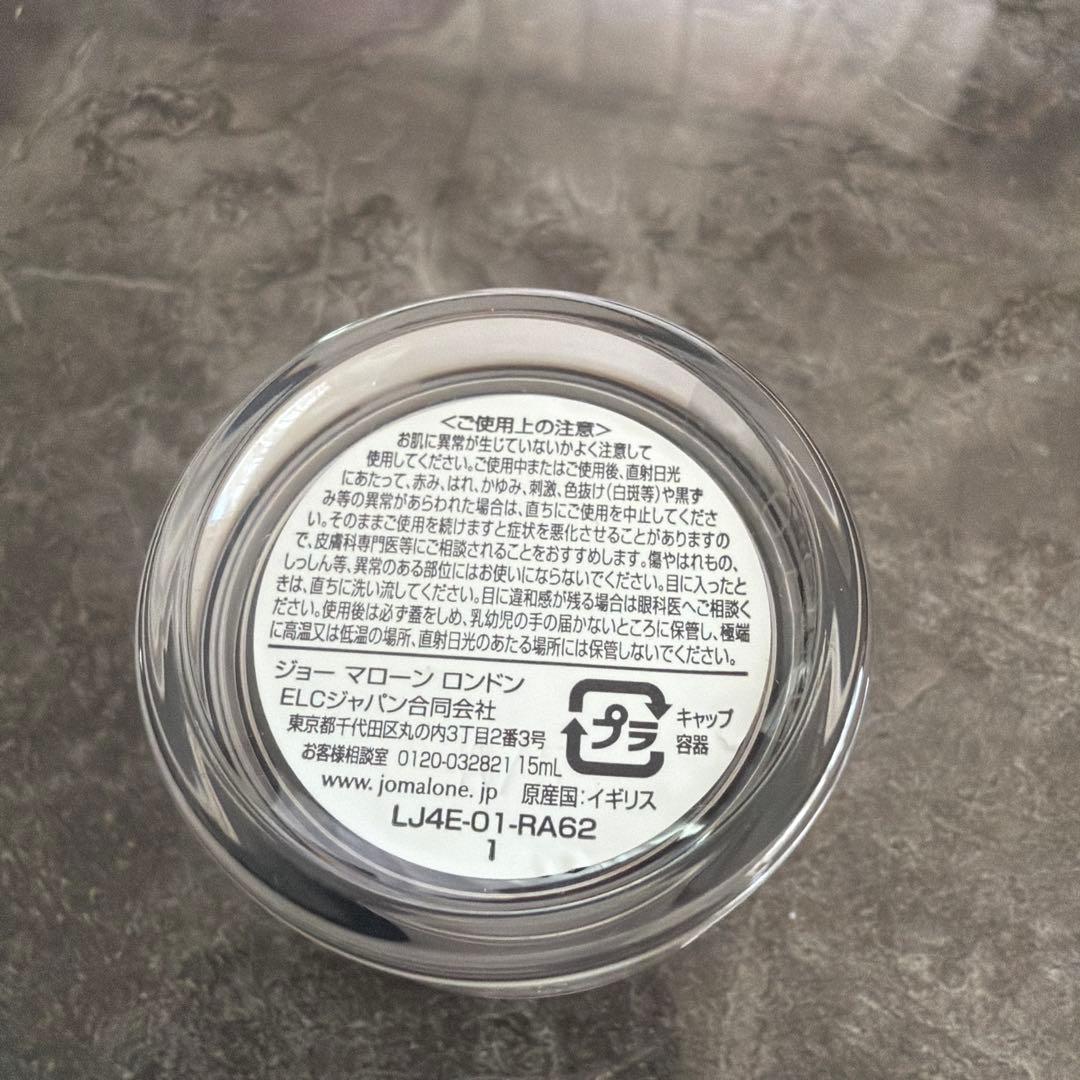Jo Malone London ボディクリーム 15ml — image 4