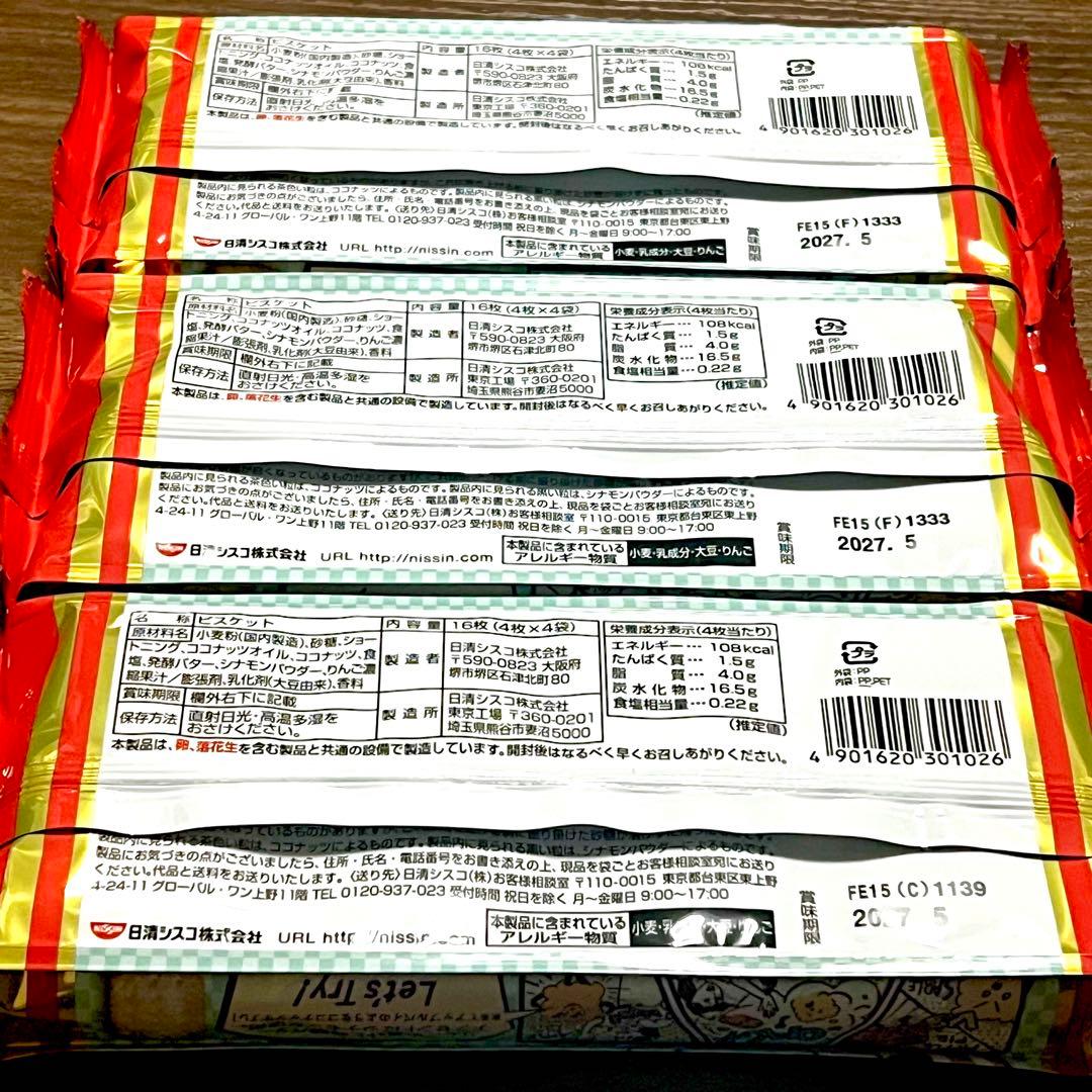 ココナッツサブレ 60th アップルパイ味 3個セット お菓子 ビスケット — image 2