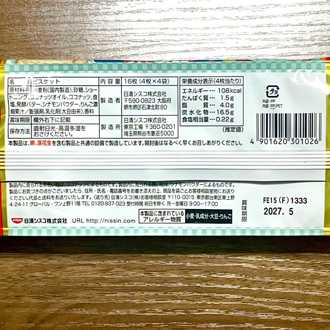 ココナッツサブレ 60th アップルパイ味 3個セット お菓子 ビスケット — image 3