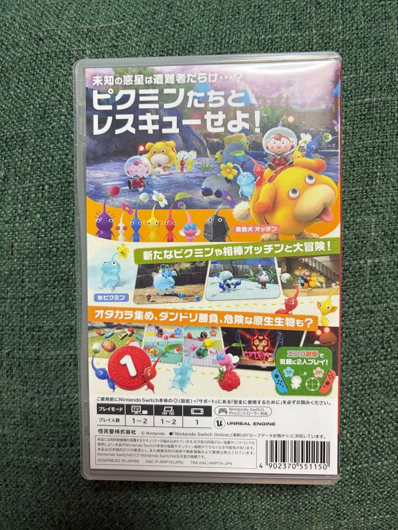 Nintendo Switch ピクミン4 ソフト — image 3